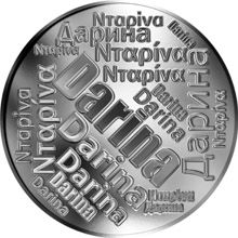 Česká jména - Darina - velká stříbrná medaile 1 Oz