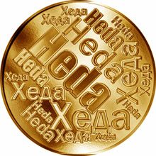 Česká jména - Heda - velká zlatá medaile 1 Oz